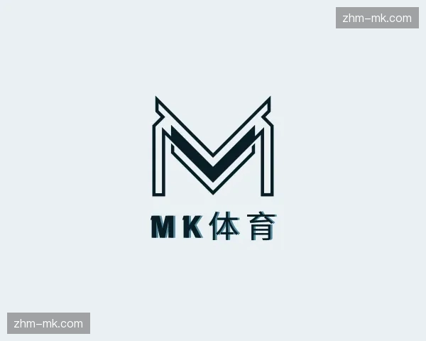 关于MK体育官方网站